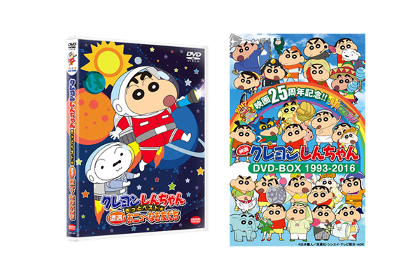 映画クレヨンしんちゃん』25周年記念！「映画 クレヨンしんちゃん DVD
