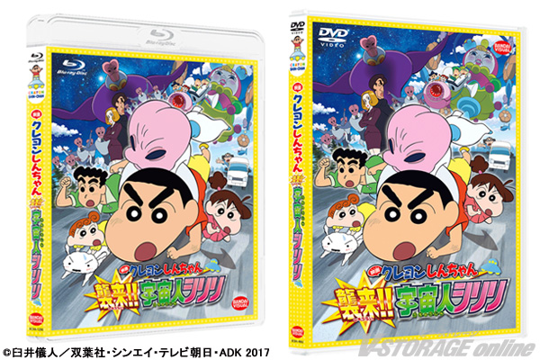 映画クレヨンしんちゃん』25周年記念作品「映画 クレヨンしんちゃん