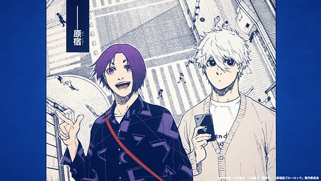 劇場版ブルーロック -EPISODE 凪-』Blu-ray・DVD 2024年10月30日発売