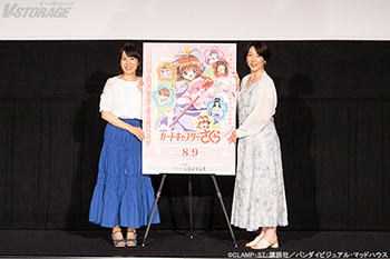 劇場版カードキャプターさくら』絶賛公開中！丹下桜(木之本桜役)、久川