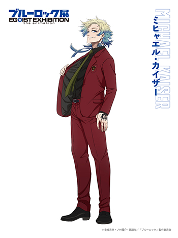 TVアニメ『ブルーロック』展覧会「ブルーロック展 EGOIST EXHIBITION