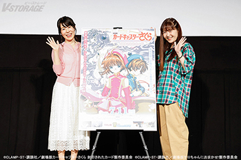 劇場版 カードキャプターさくら』Information Site - V-STORAGE(ビー