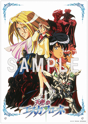 天空のエスカフローネ』Memorial Blu-ray BOX 店舗別購入特典紹介 ＜各