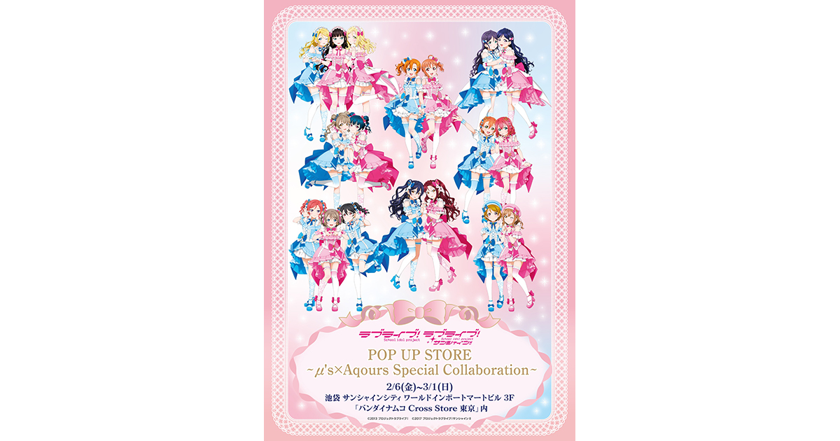 ラブライブ ！(無印、サンシャイン!!) μ's Aqours CD まとめ売り ラブ