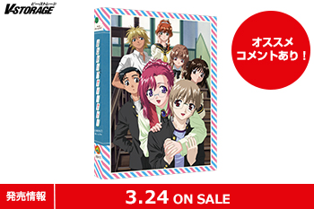 シリーズ 20周年記念！『おねがい☆ティーチャー』COMPACT Blu-ray Box