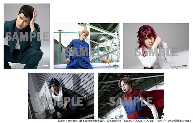 5月26日発売 舞台「幽☆遊☆白書」其の弐 Blu-ray＆DVD追加特典