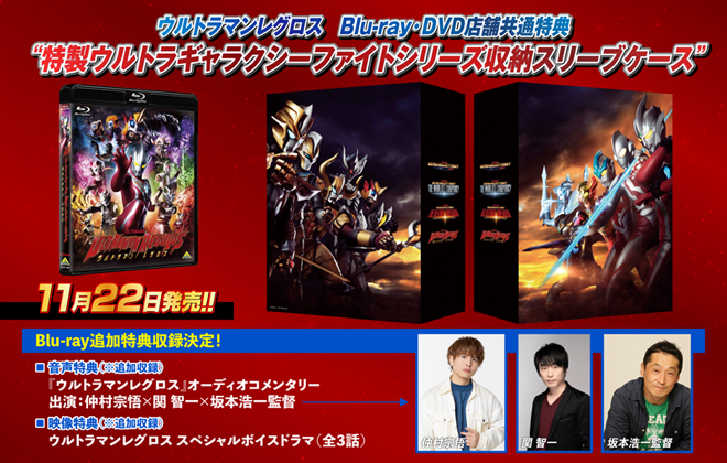 配信シリーズ「ウルトラギャラクシーファイト」最新作『ウルトラマンレ