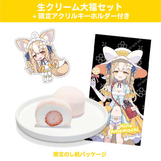 飴望にぃな – ブイエール