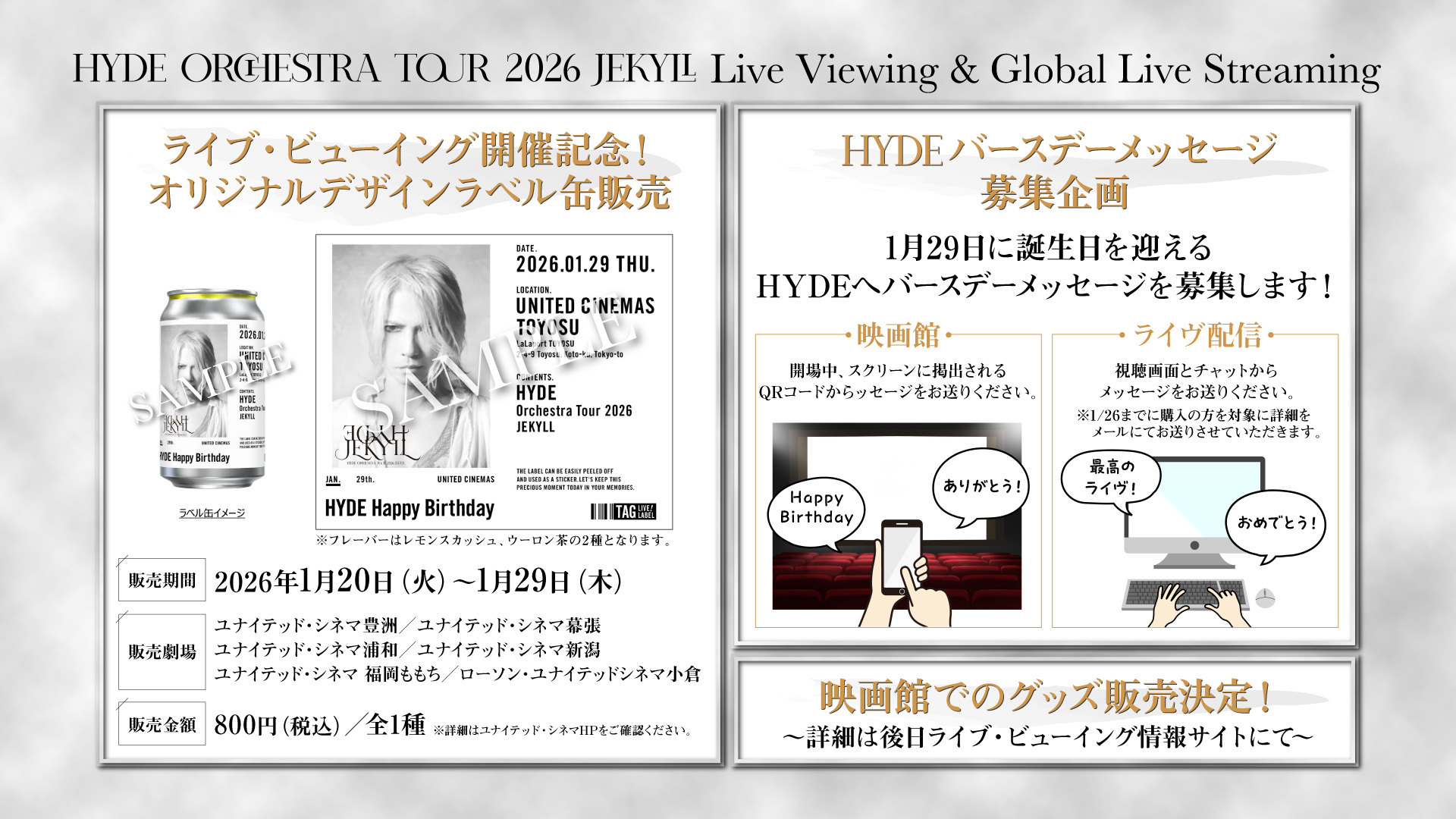 HYDE Orchestra Tour 2026 JEKYLL 特設サイト | HYDEIST