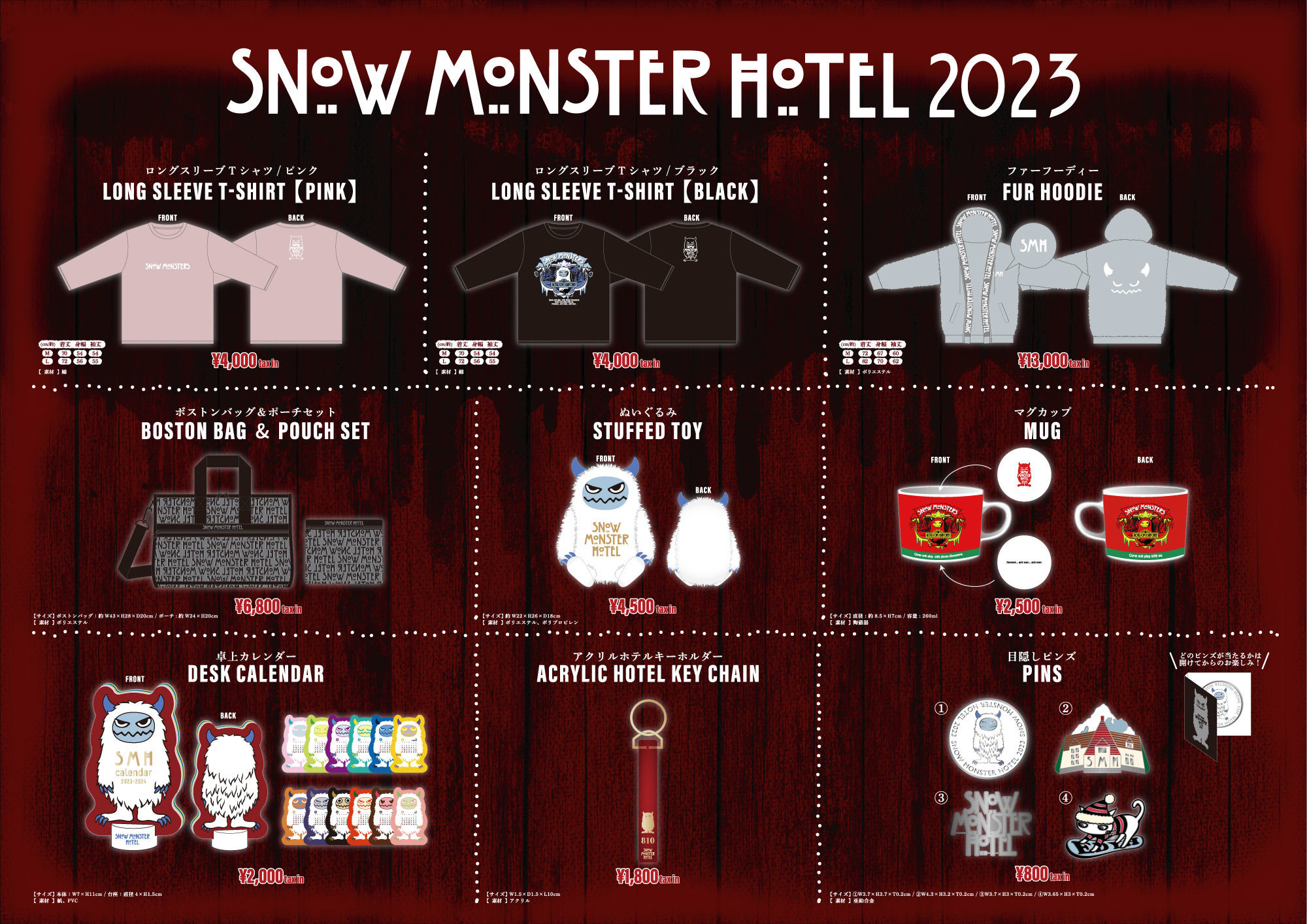 HYDE】SNOW MONSTER HOTEL 2023 オフィシャルグッズ通信販売のご案内