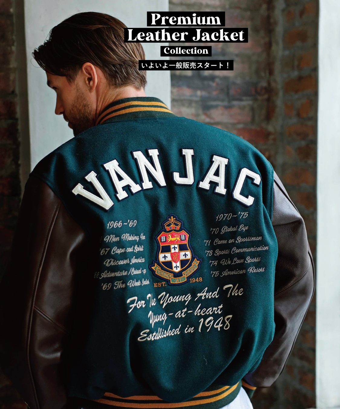 VAN JAC スタジアムジャンパー Lサイズ 袖皮 ネイビー VAN JAC