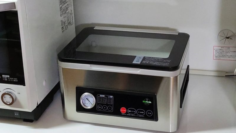 真空パックんシェフ2】家庭向けチャンバー式真空パック機｜専用袋不要