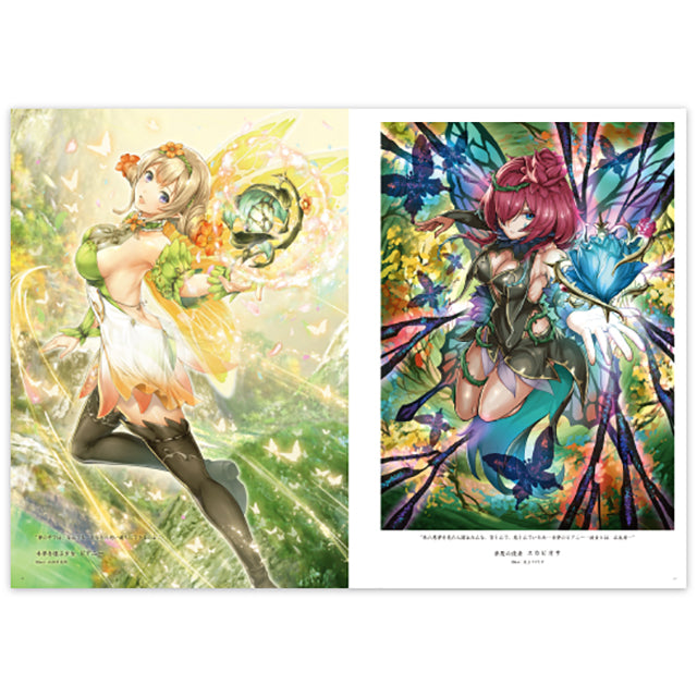 ファイアーエムブレム0（サイファ） アートワークス 21