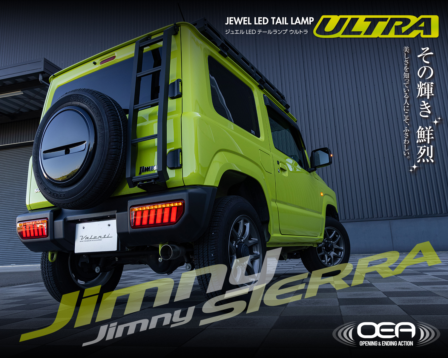 新製品】JB64ジムニー/JB74ジムニーシエラ用ジュエルLEDテールランプ ULTRA