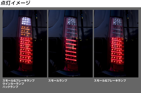 ジュエルLEDテールランプTRAD ワゴンR (MH21/22)/AZワゴン(MJ21/22