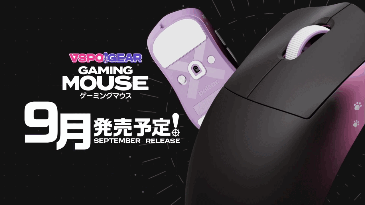 ぶいすぽっ！」がゲーミングマウスを発表、Pulsar協力のもと2025年9月