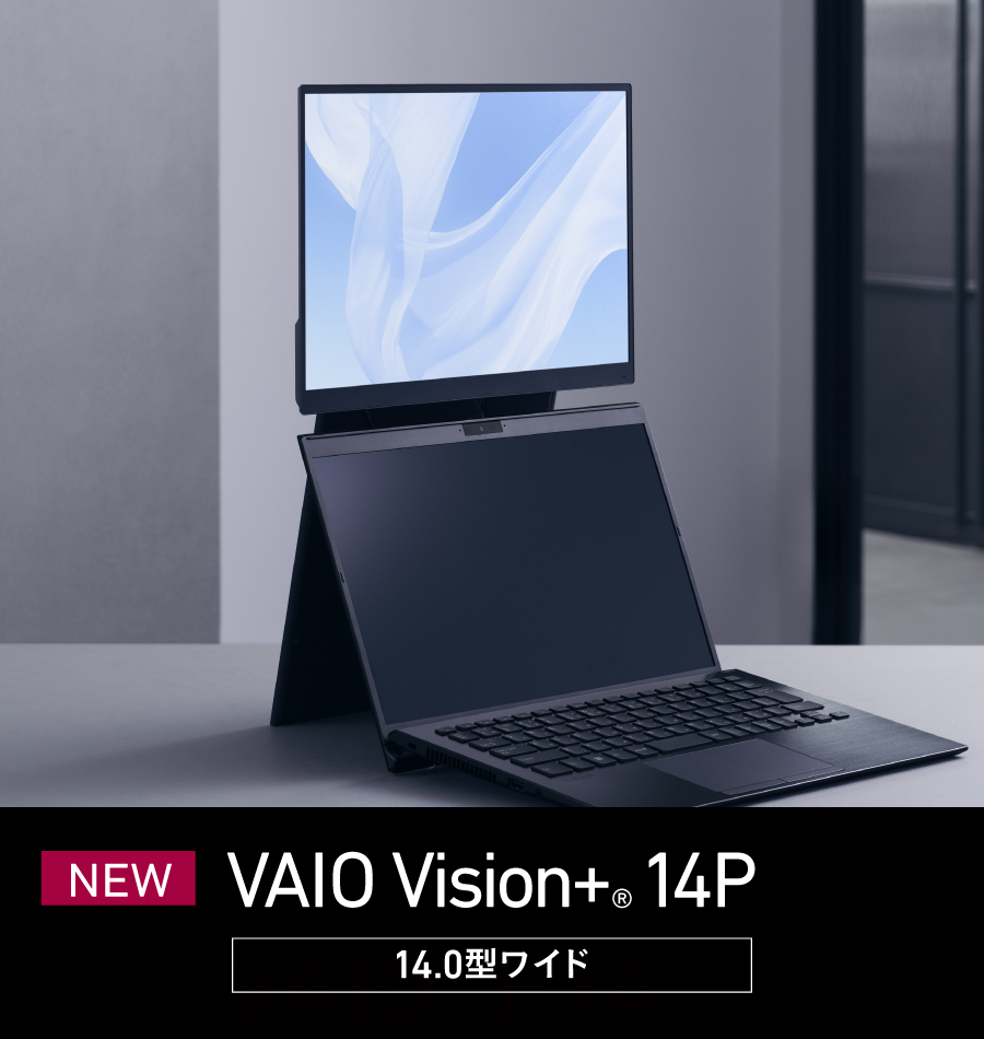 VAIO | 法人向けノートパソコン - VAIO公式サイト