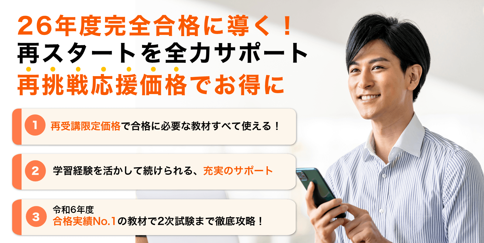 2026年度更新版】中小企業診断士講座 各コース - スマホで学べる通信