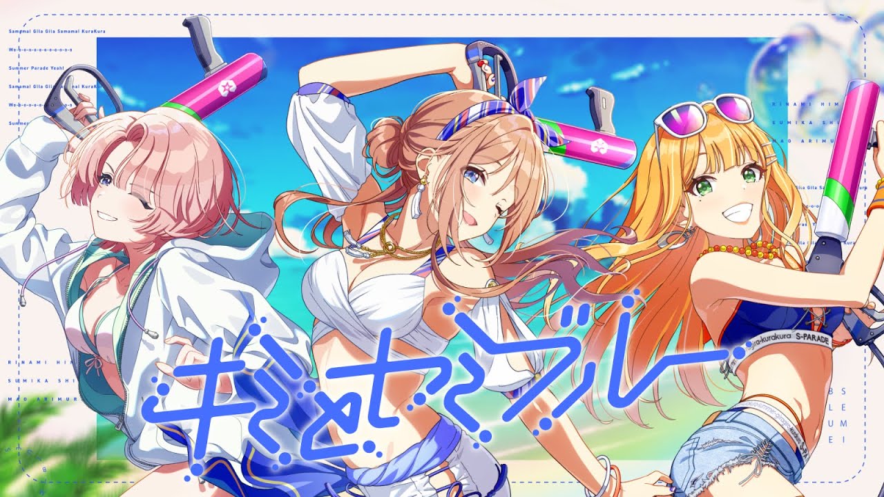 学マス】キミとセミブルー – 紫雲清夏（CV:湊みや）✕ 有村麻央（CV