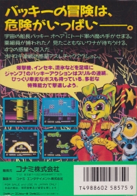 Bucky O'Hare - Famicom [JP] - VGCollect