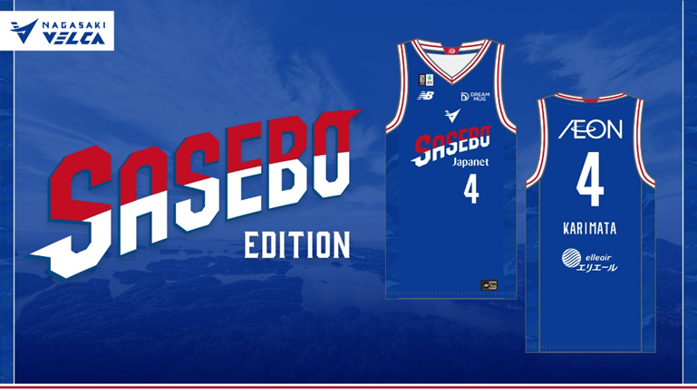 2024-25 SASEBOユニフォーム販売のお知らせ | 長崎ヴェルカ