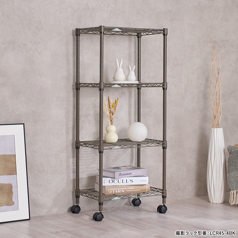 ルミナス カラーラック スチールラック キャスター付 4段 幅45 ラック