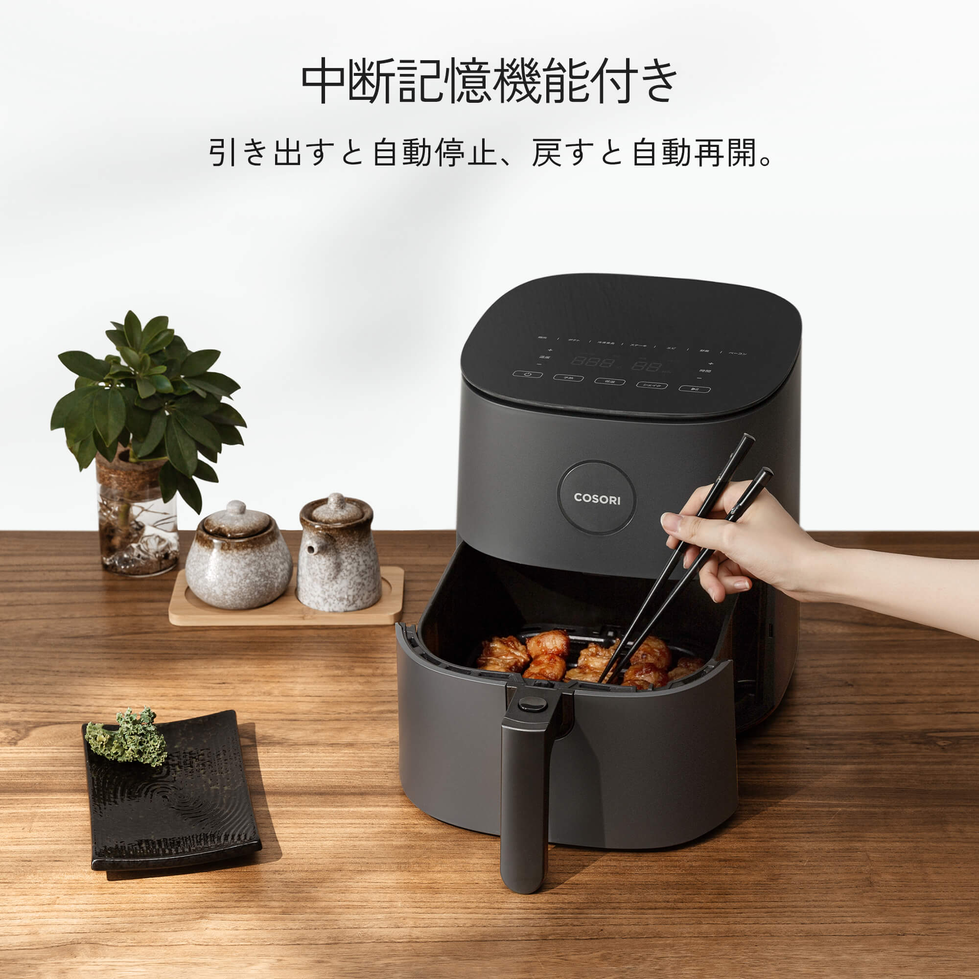 COSORI PRO LE 4.7L ノンフライヤー