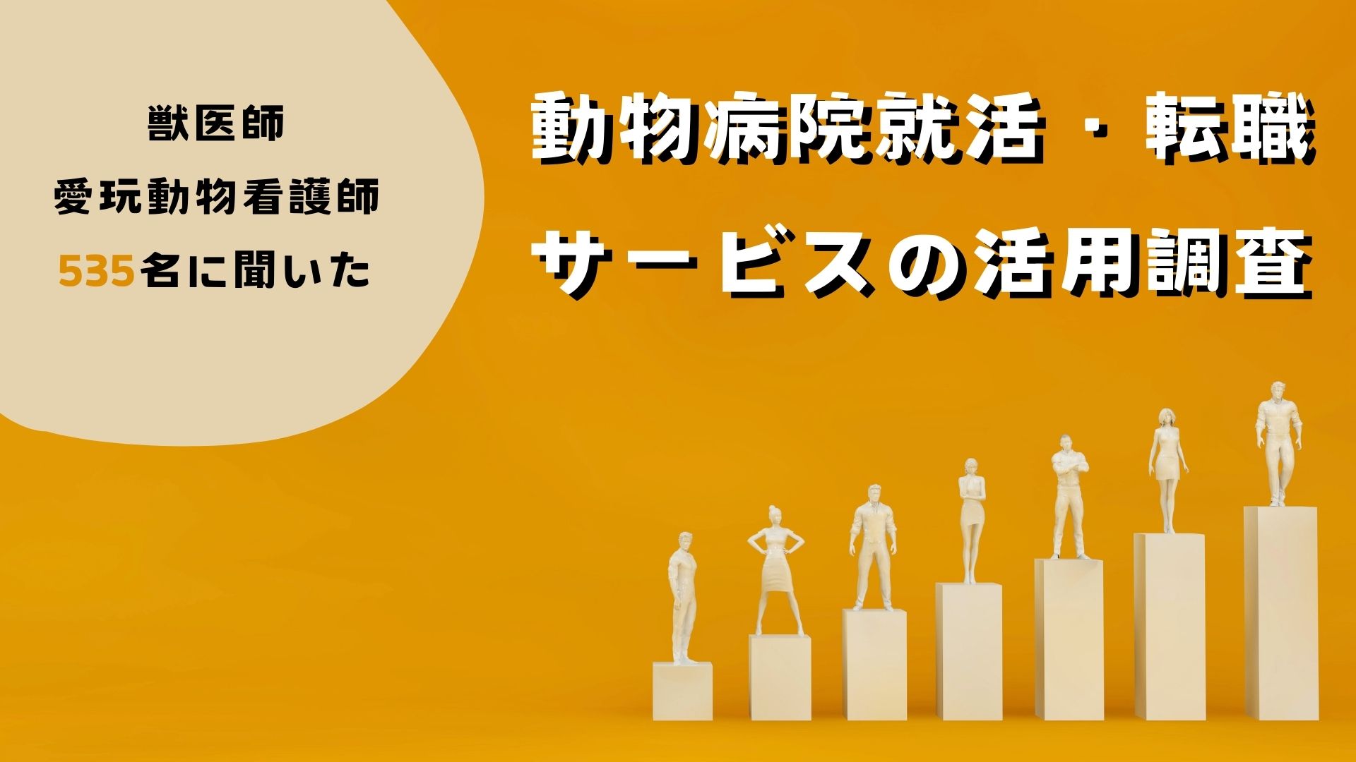 愛玩動物看護師のための実技動画（Skill9：血液塗抹標本の作製