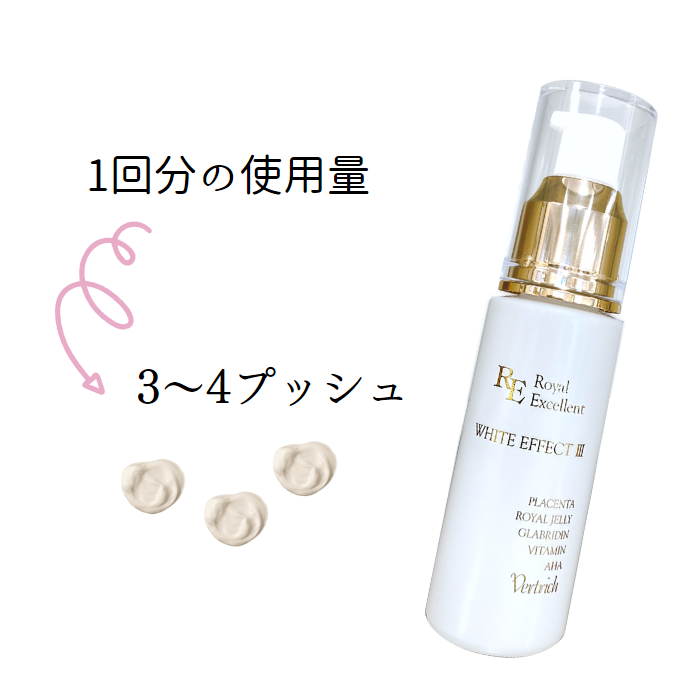 ベルリッチ化粧品 / 薬用ホワイトエフェクトⅢ【美容液】