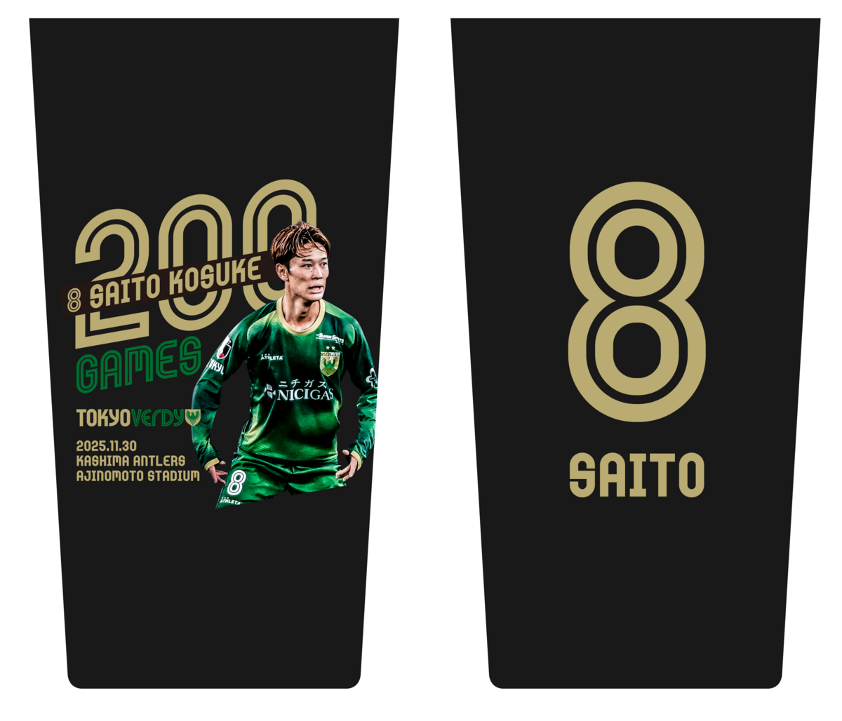 齋藤功佑 選手 Jリーグ通算200試合出場達成記念グッズ 受注販売の