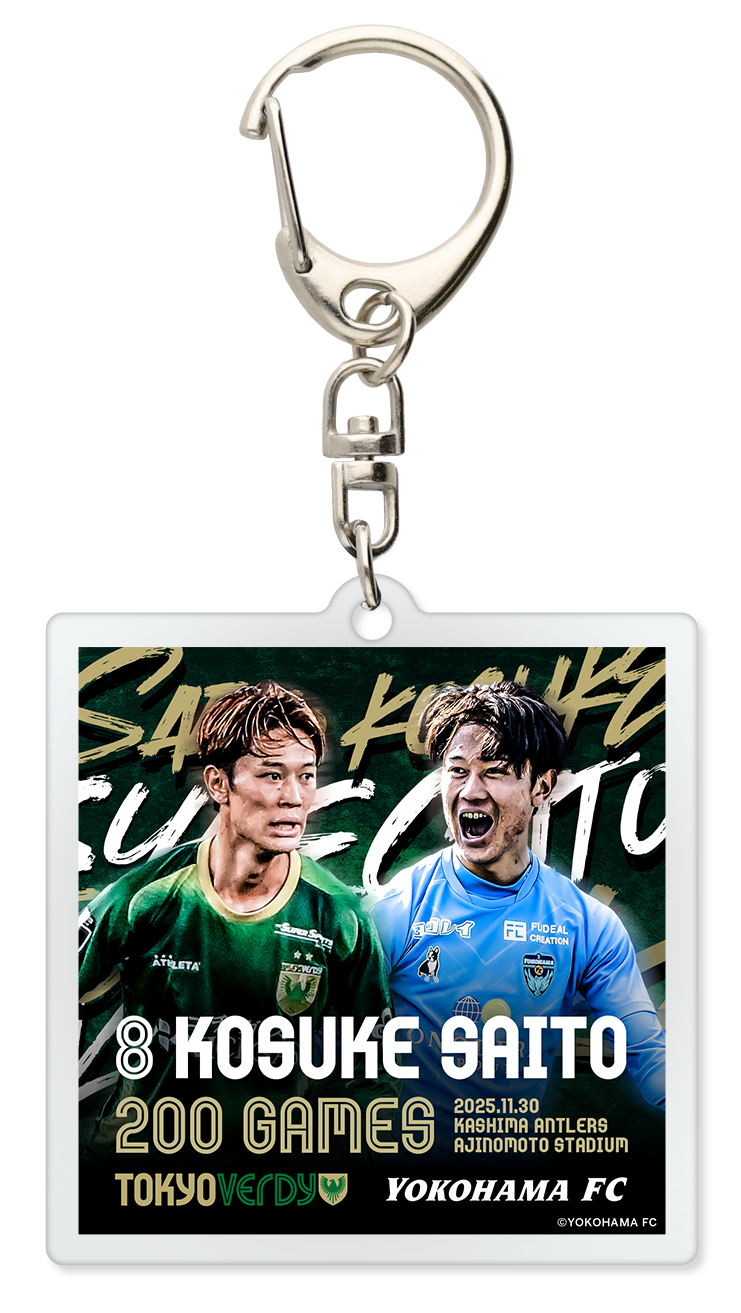 齋藤功佑 選手 Jリーグ通算200試合出場達成記念グッズ 受注販売の