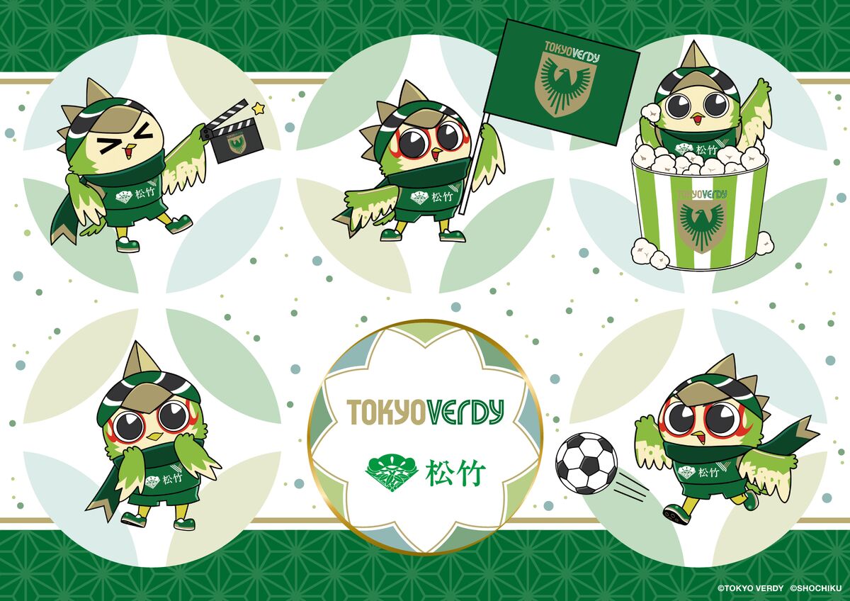 グッズ情報 | 東京ヴェルディ / Tokyo Verdy