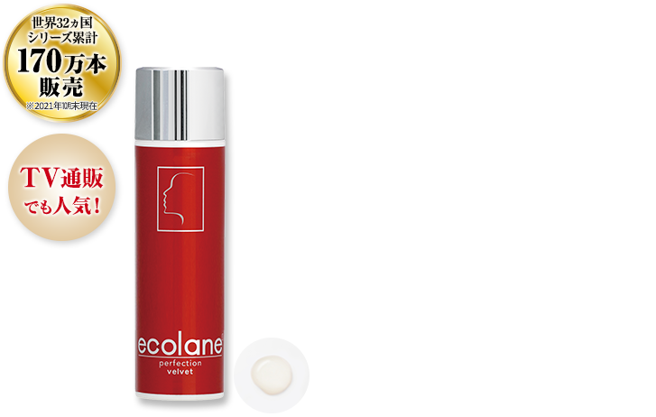 公式＞エコレーヌ パーフェクション ベルベット45ml｜ベリタス公式