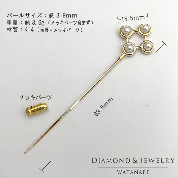 アコヤ本真珠 K14YG(イエローゴールド) ピンブローチ MIKIMOTO 刻印