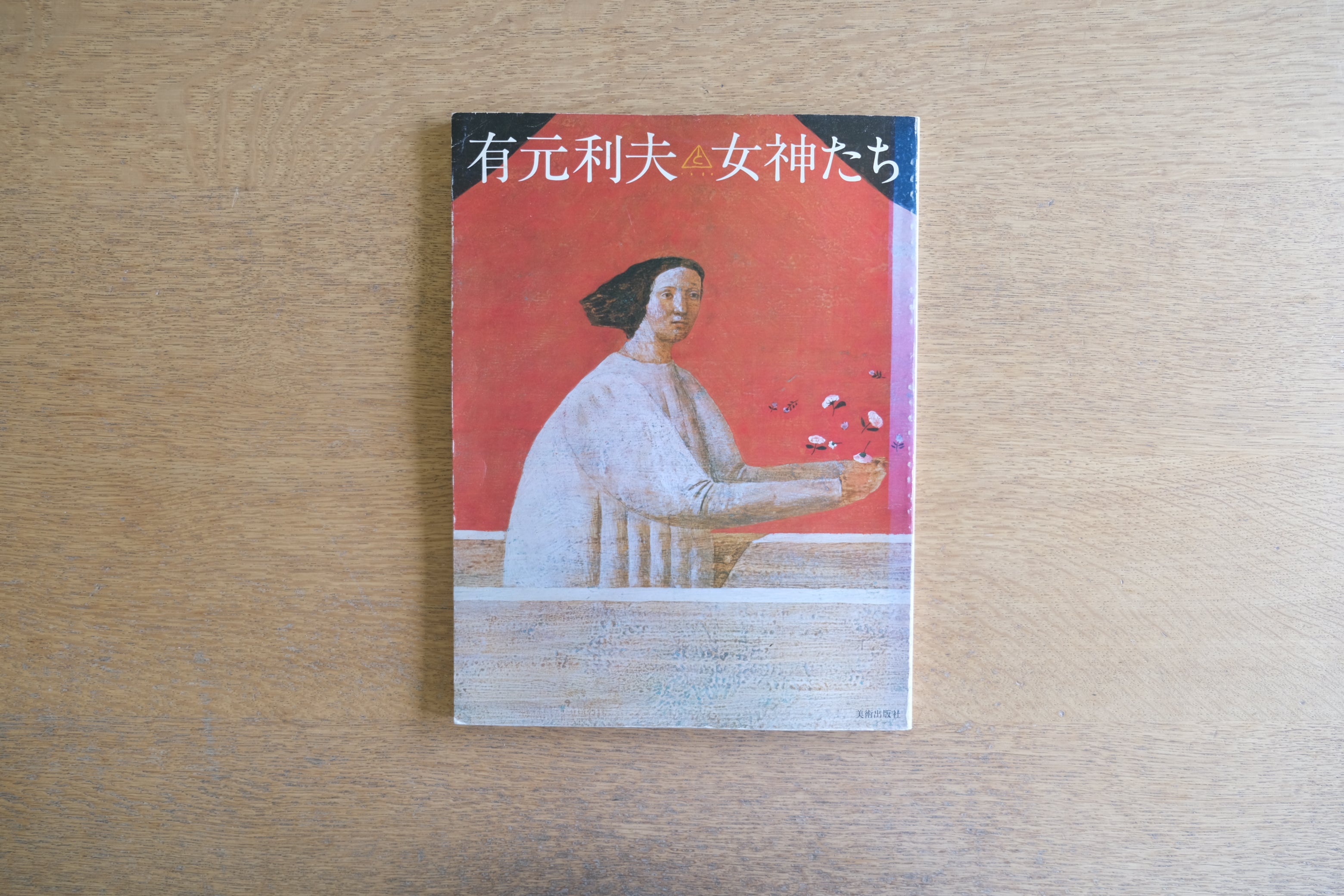 限定版】JEAN PROUVÉ CONCEPTEUR–CONSTRUCTEUR｜ジャン・プルーヴェ 20