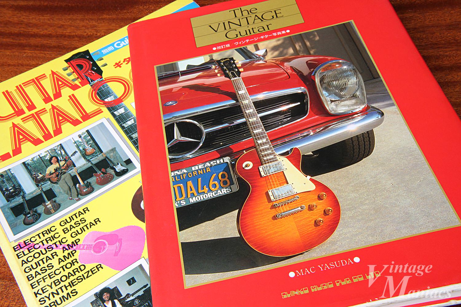 逸品揃いの『改訂版ヴィンテージギター・写真集』 | Vintage Maniacs