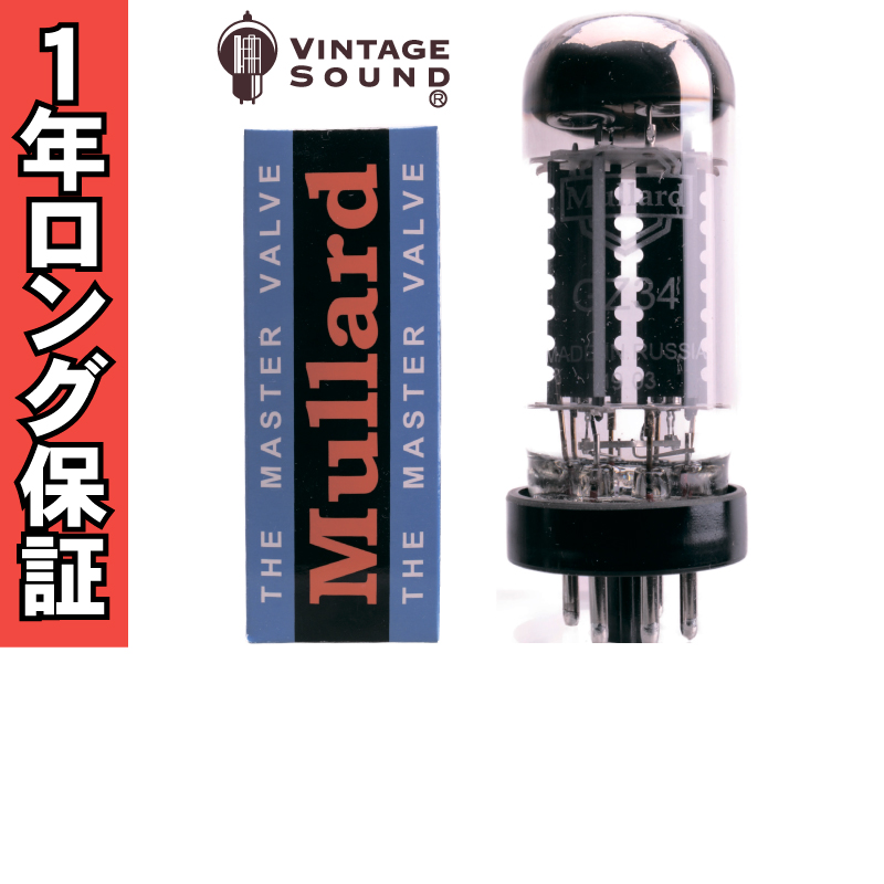 5AR4/GZ34 Mullard 真空管PX30 - ヴィンテージサウンド