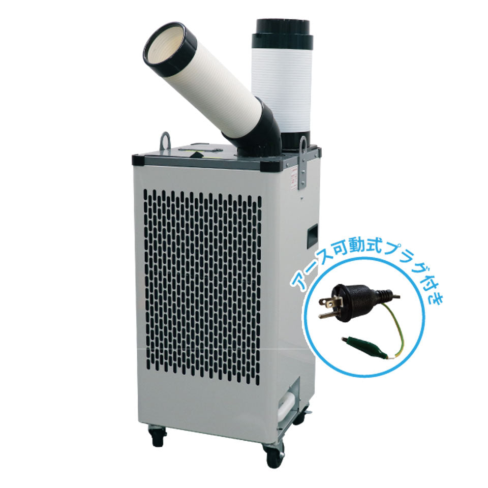 空調・スポットクーラーの製品一覧 – ビニデポ