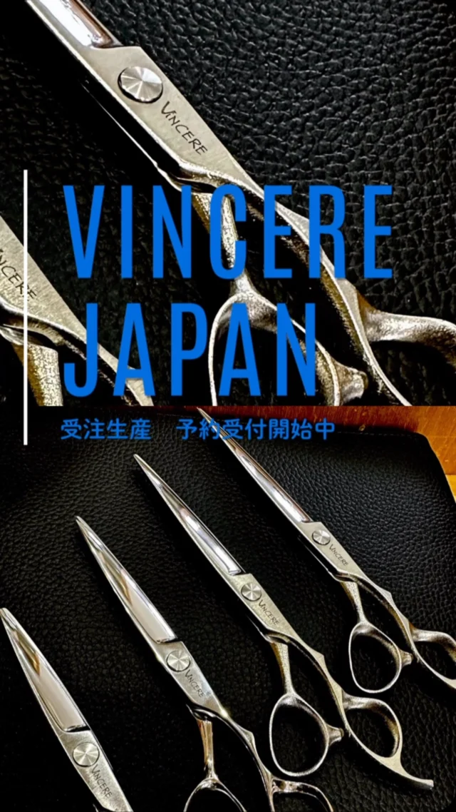 セニングハサミ - ヴィンチェーレ・ジャパン