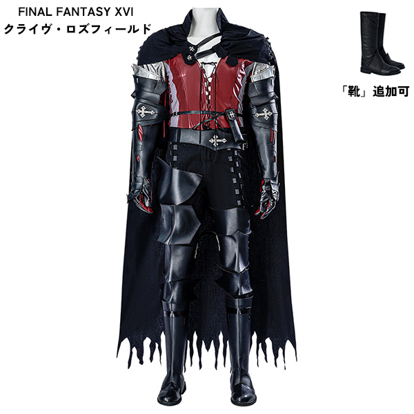 FF16 FINAL FANTASY XVI ファイナルファンタジー16 主人公 CLIVE