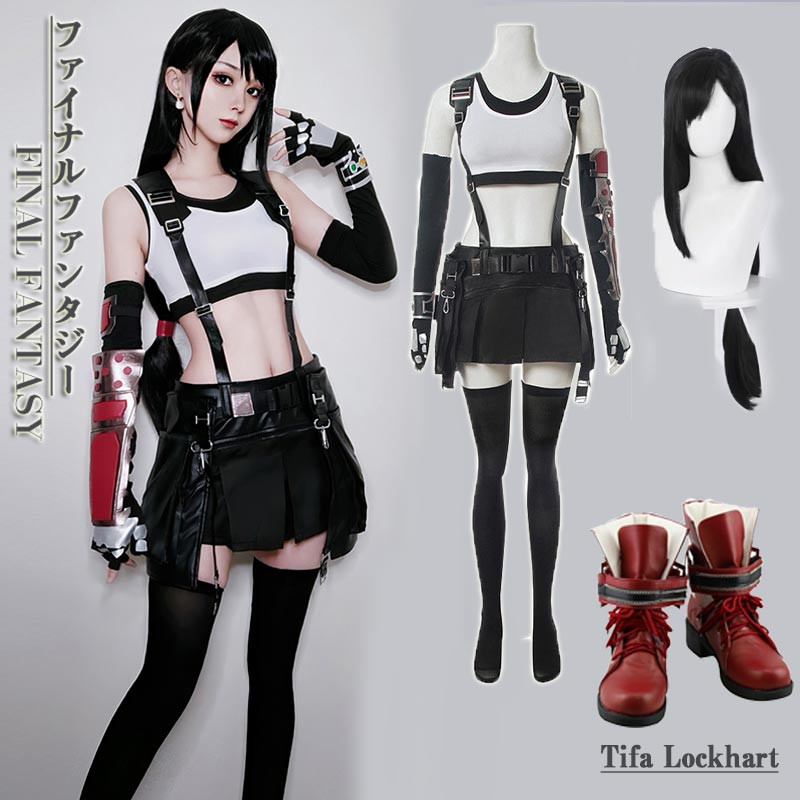 ファイナルファンタジー 7 ティファ・ロックハートコスプレ衣装 フル