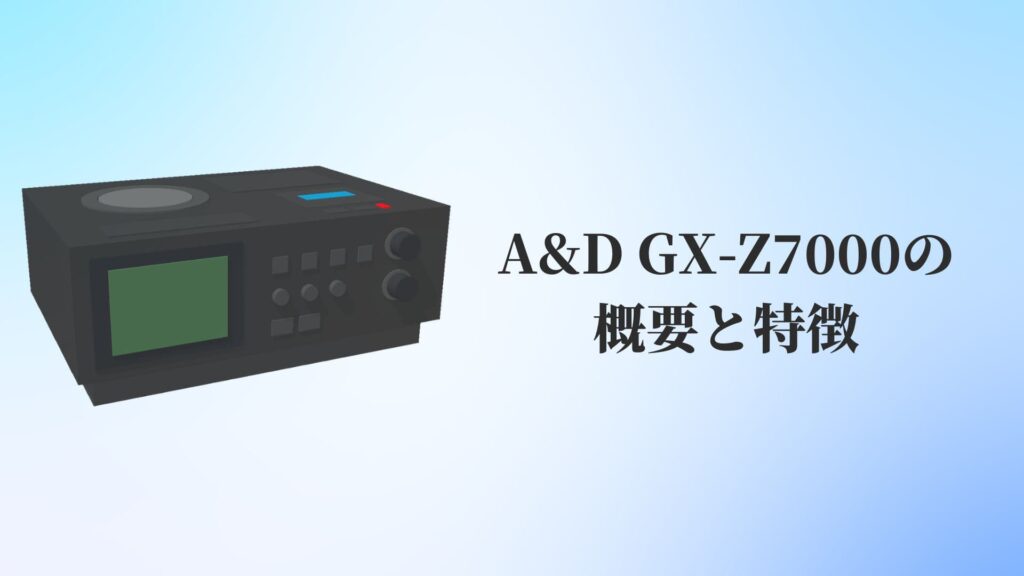 A&D GX-Z7000を徹底解説！【他のカセットデッキとの比較