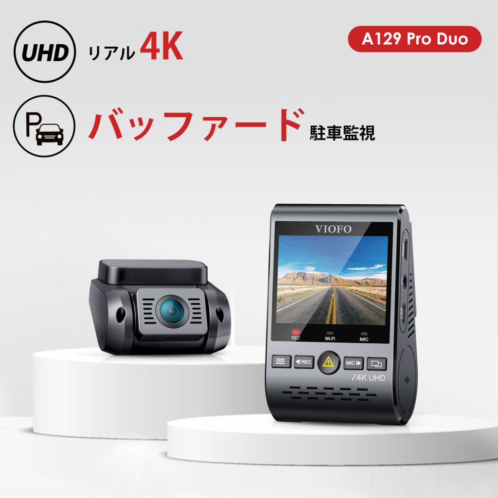 ドライブレコーダー専門メーカー - 【公式】VIOFO JAPAN