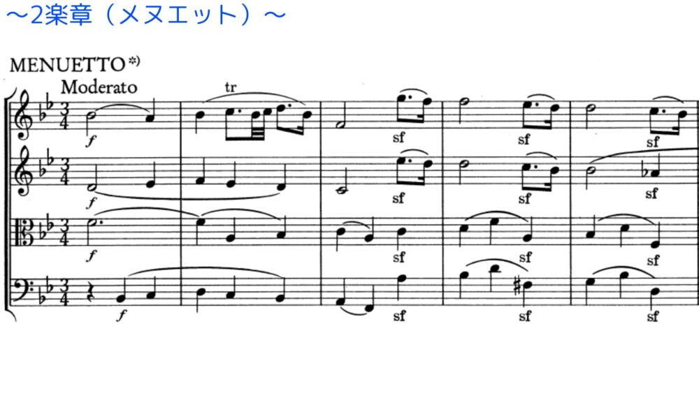 解説と聴きどころ】モーツァルト《狩》｜晴れやかに駆け出す、ハイドン