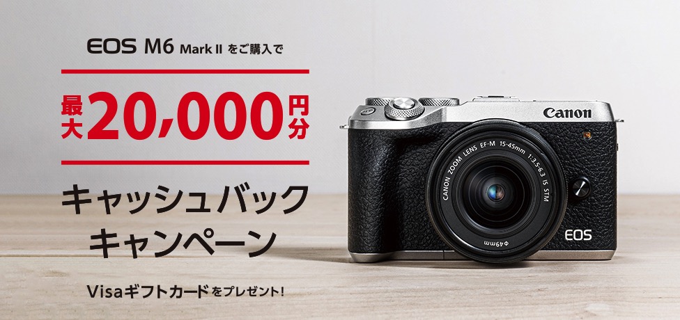 キヤノン、約3250 万画素の解像力の小型・軽量のミラーレスカメラ『EOS