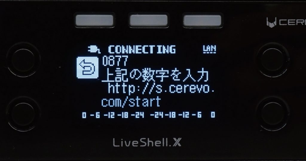 ライブ配信 関連記事】ライブ配信の定番エンコーダー CEREVO LiveShell