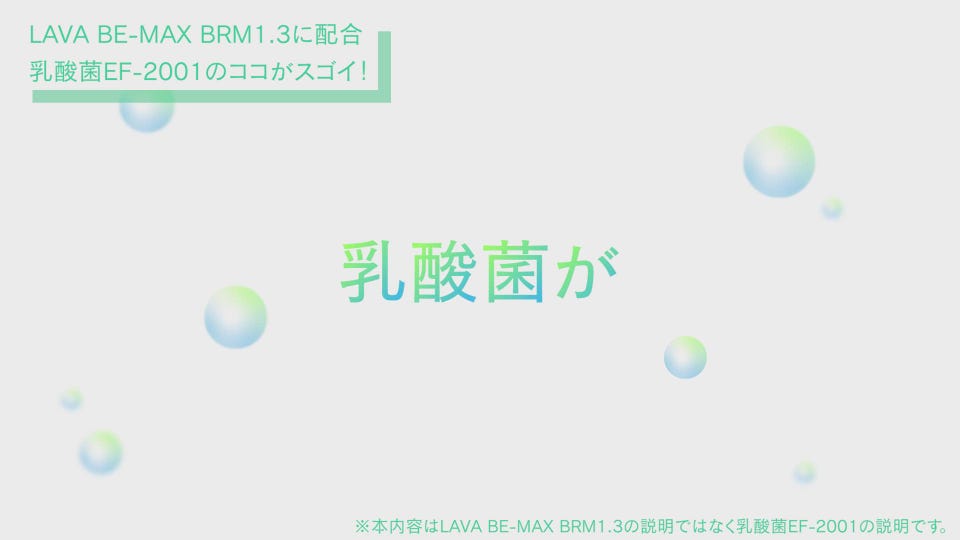LAVA BRM1.3: 美容・健康LAVA公式オンラインストアLapre｜LAVA公式