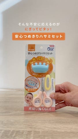 赤ちゃんとママの ネイルケアセット Premium｜コンビ公式ブランドストア