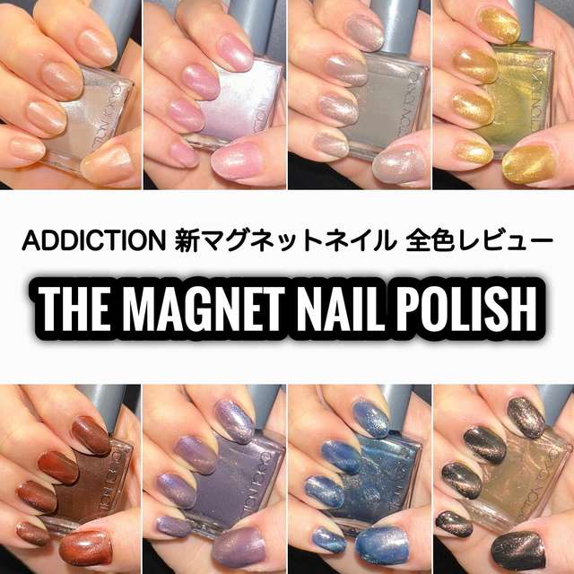 アディクション ザ マグネット トップコート(12mL 001MT Goldscape