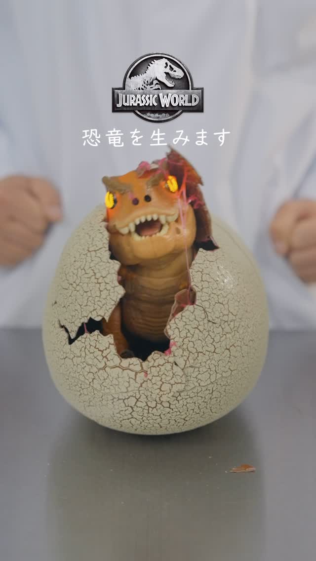 うまれて!ウーモ ジュラシック・ワールド T-レックスエッグ｜うまれて